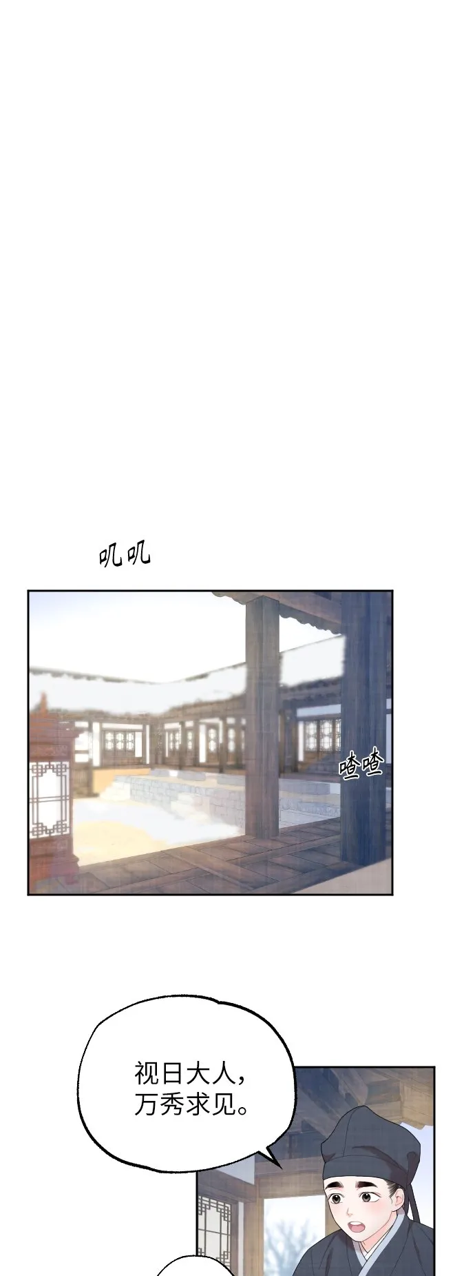 第5话 第2页