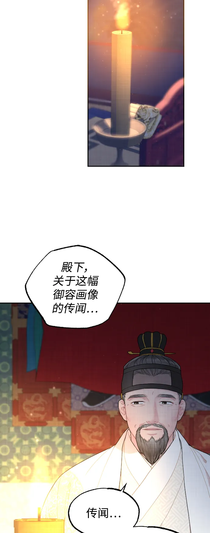 第8话 第27页