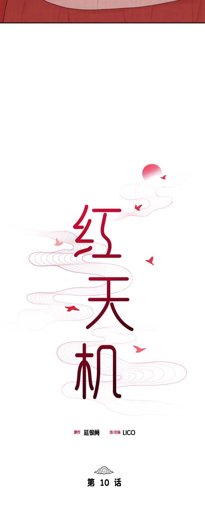 第10话 第5页