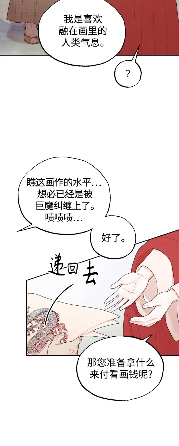 第10话 第13页