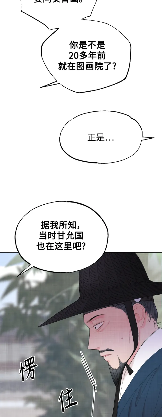 第10话 第33页