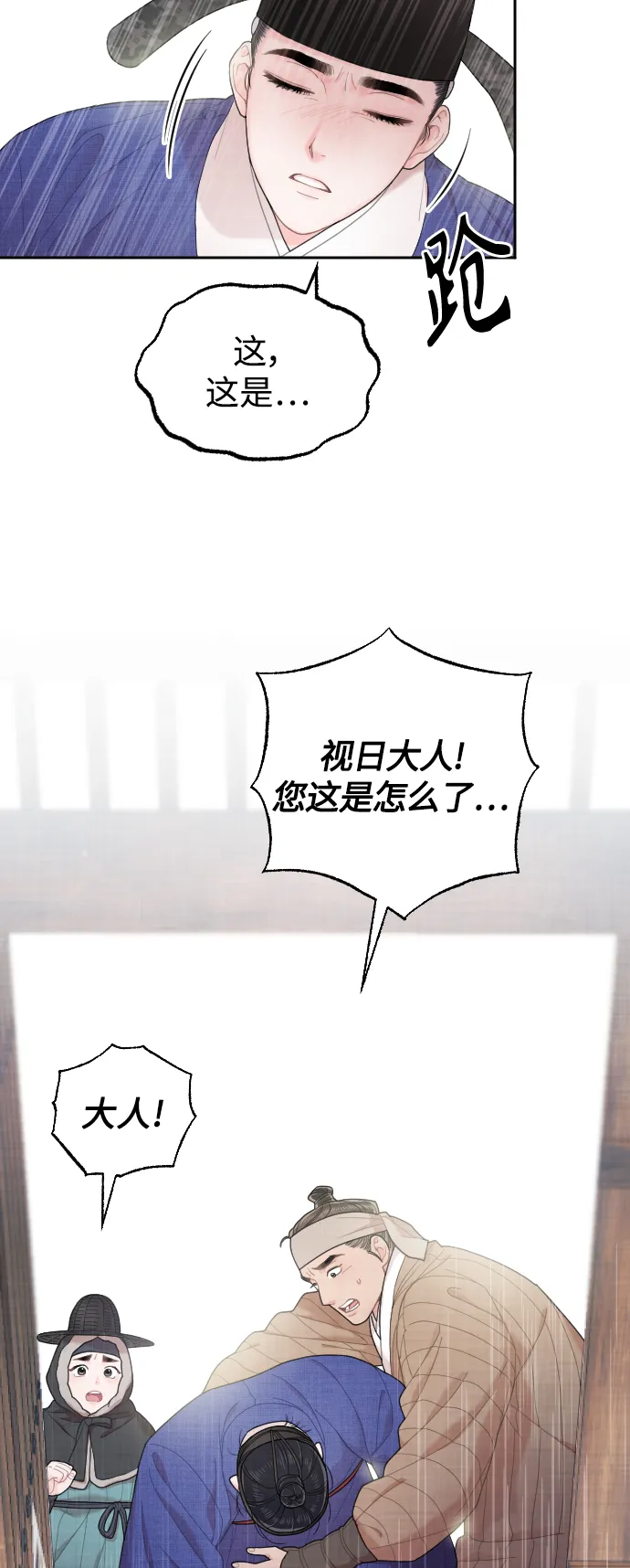 第10话 第66页