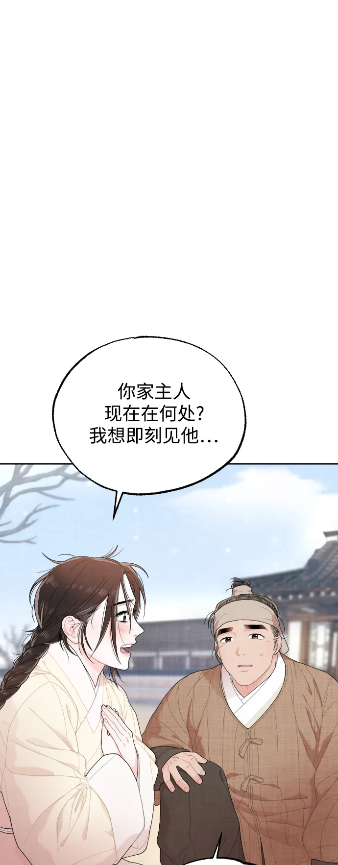 第12话 第68页