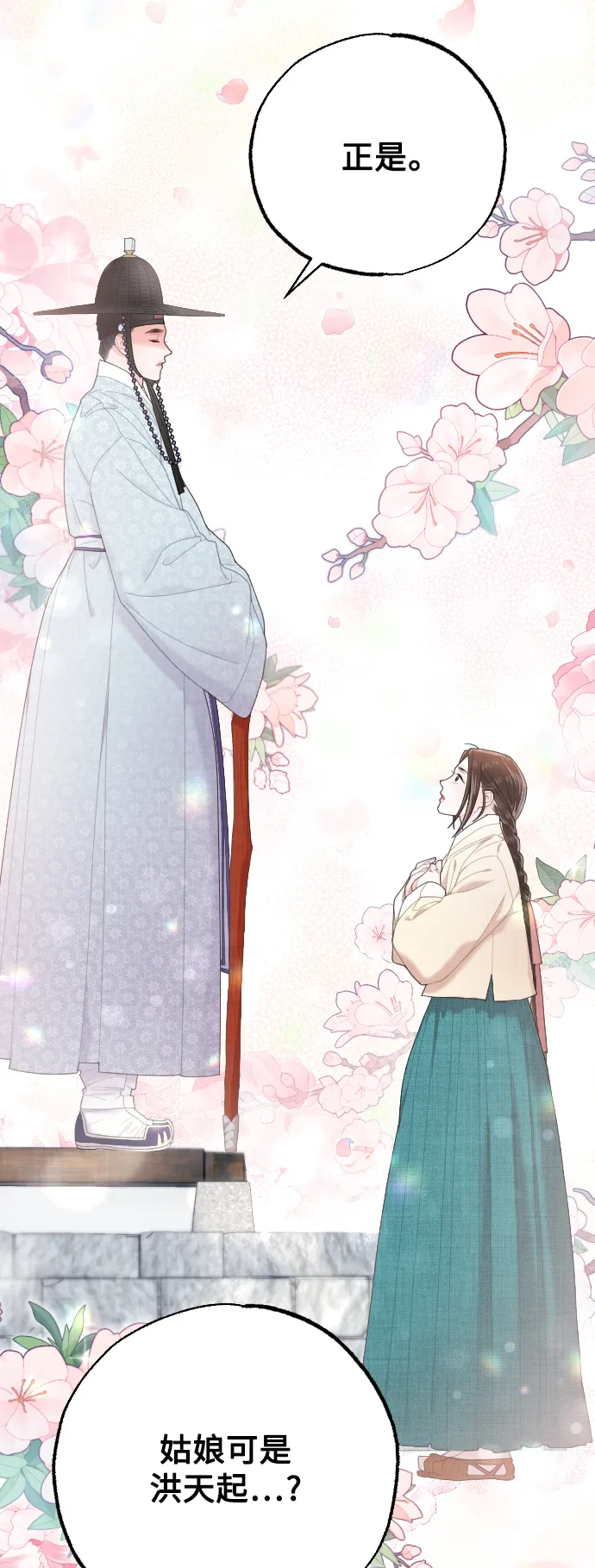 第14话 第65页