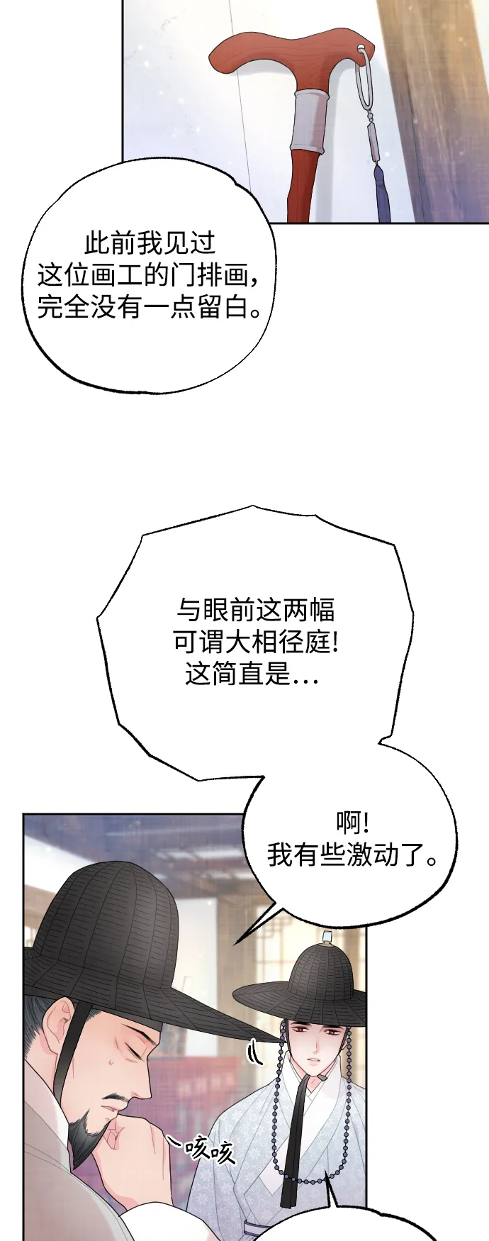 第15话 第23页