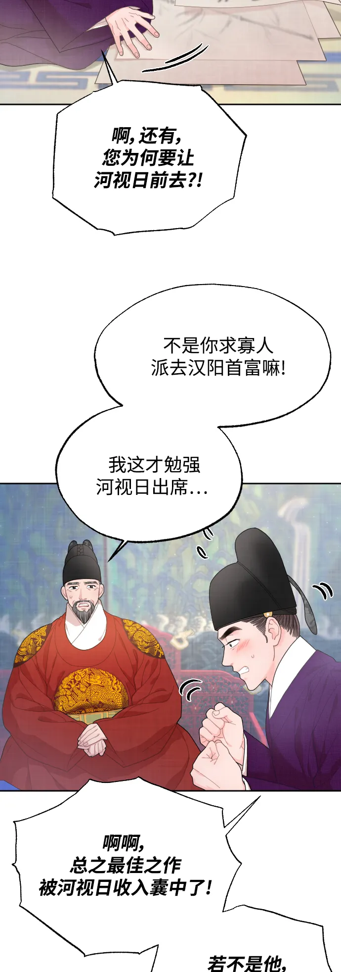 第17话 第53页
