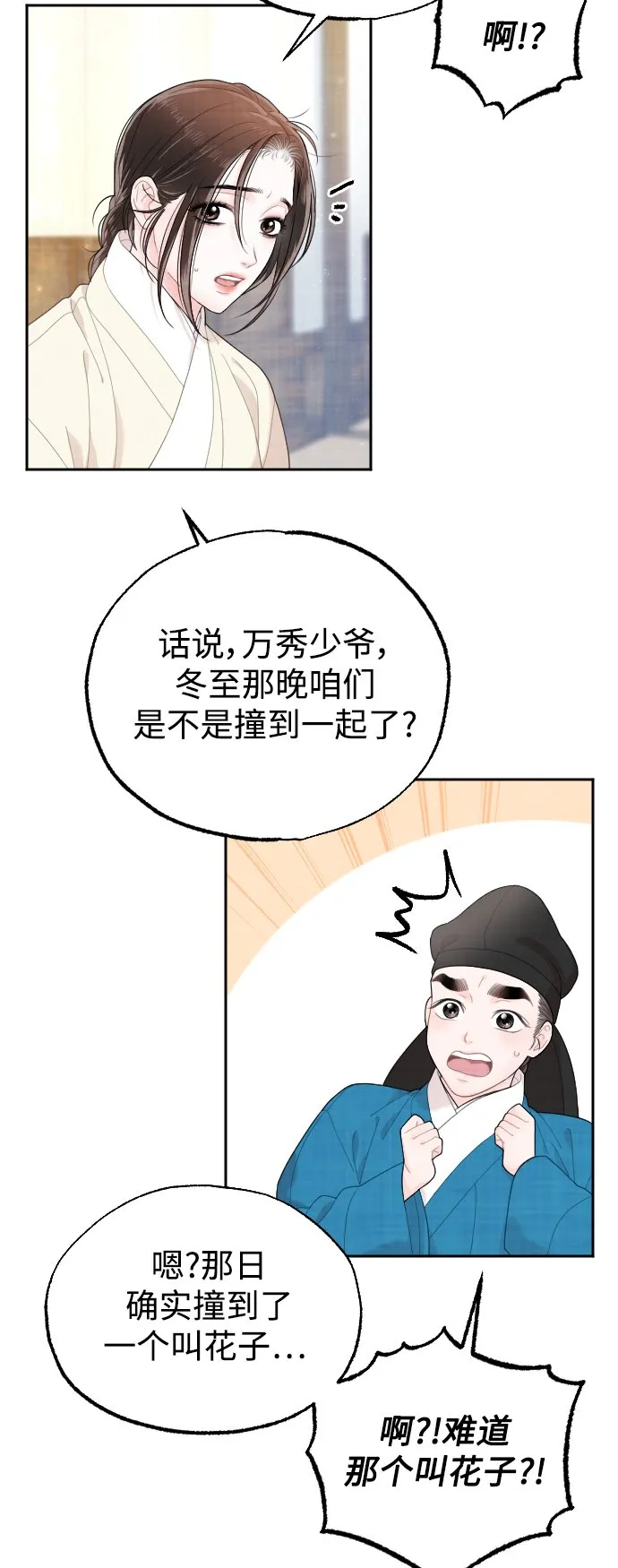 第20话 第64页