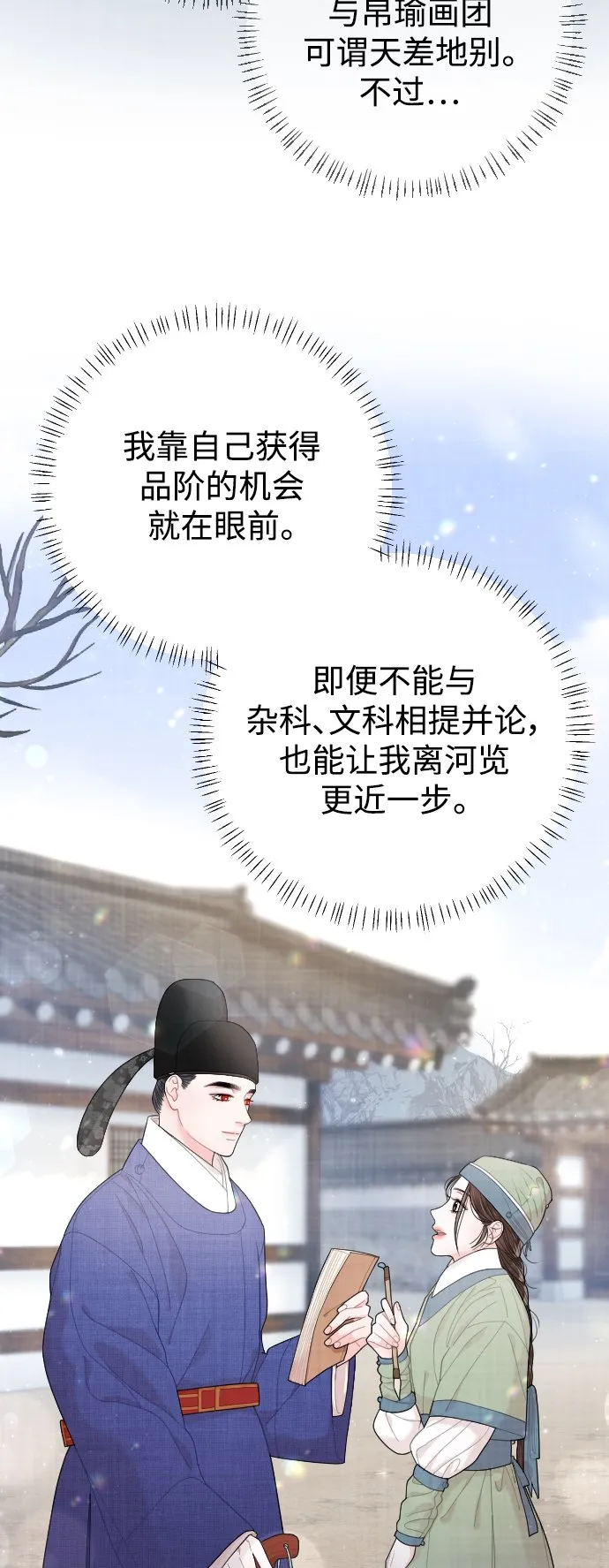 第22话 第56页