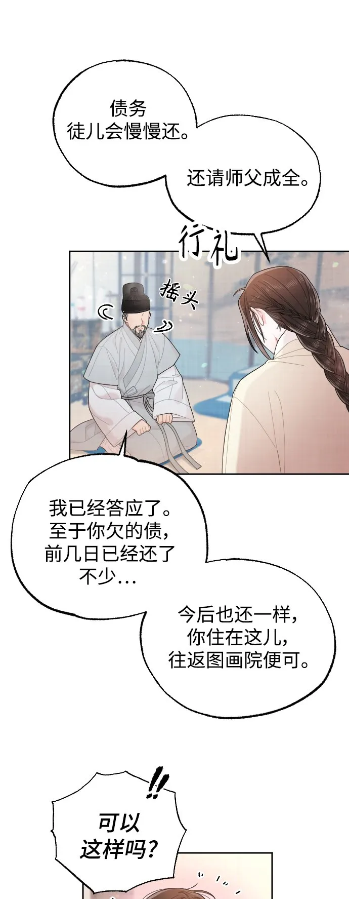 第22话 第58页