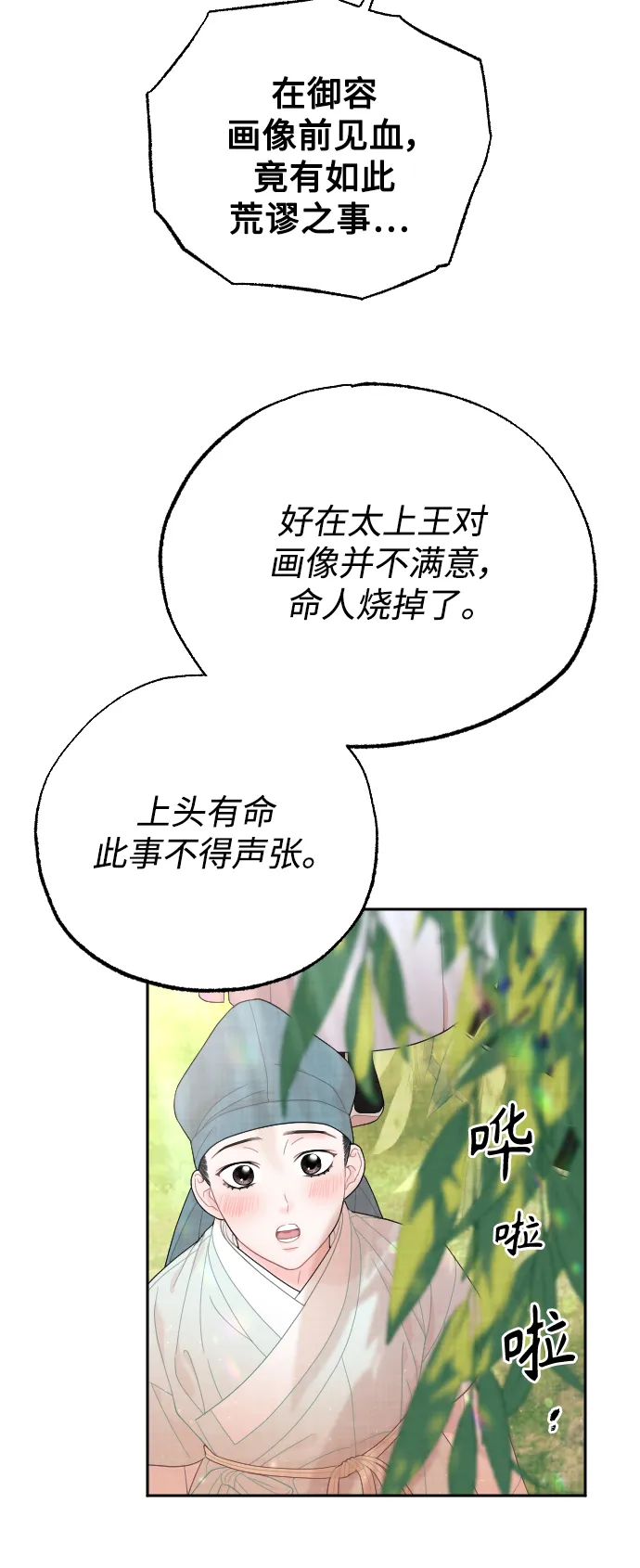 第23话 第53页