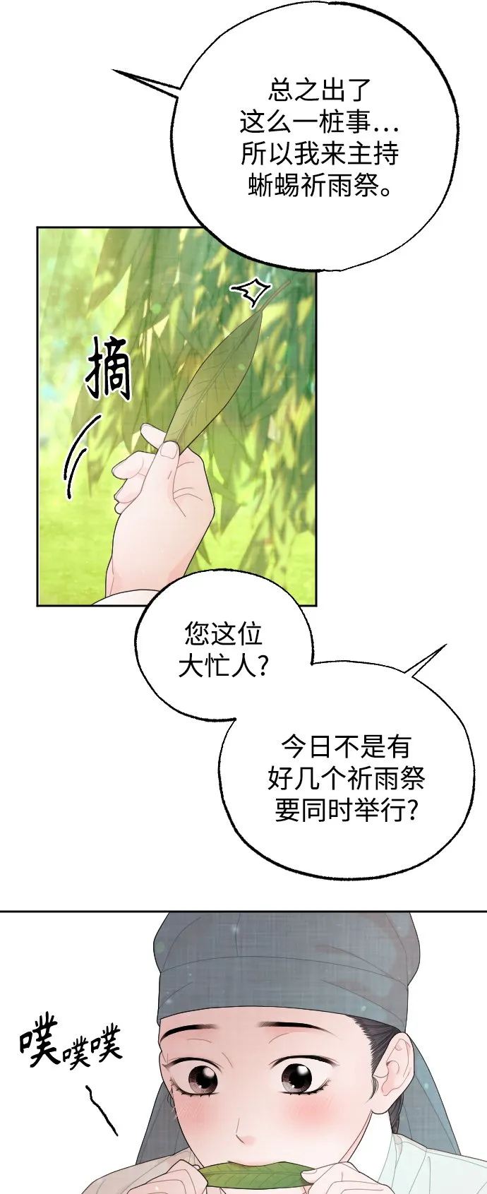 第23话 第54页