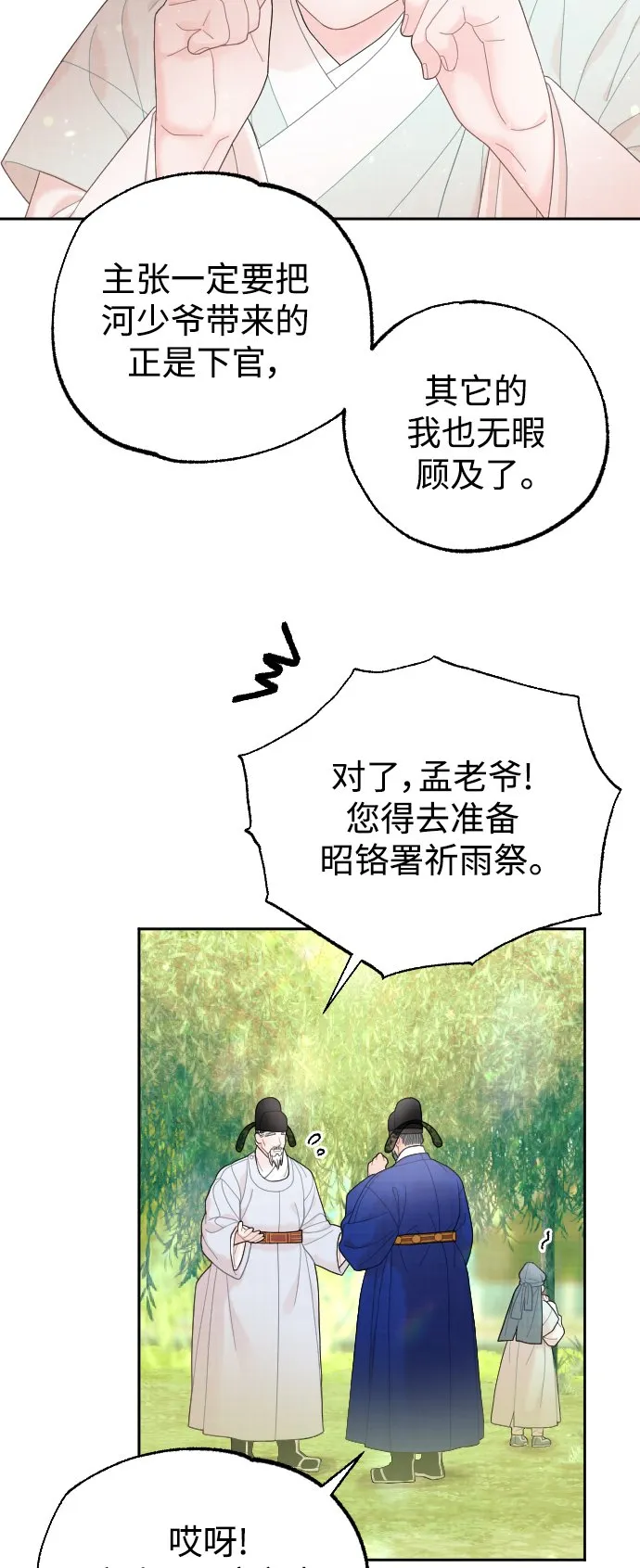 第23话 第55页