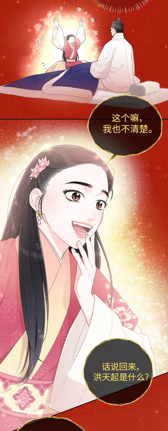 第25话 第16页