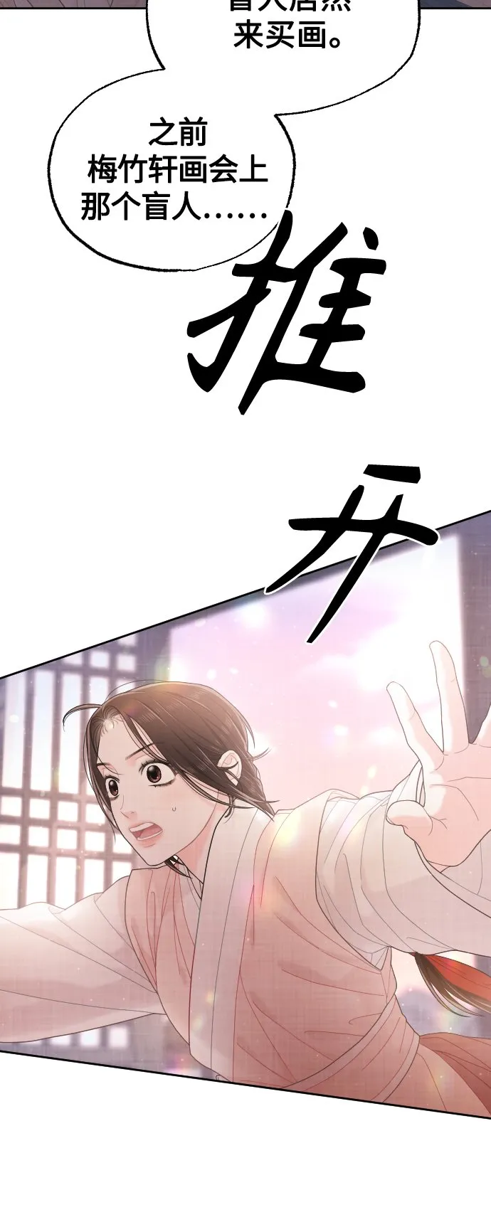 第26话 第12页