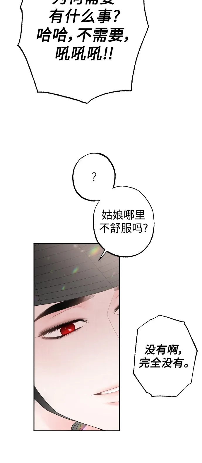 第26话 第25页