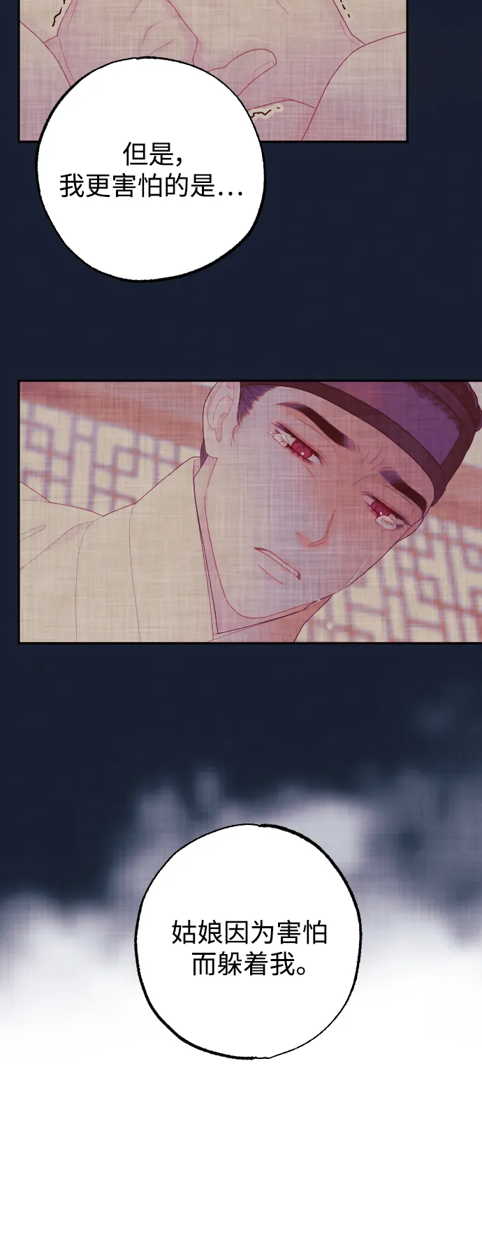 第26话 第37页
