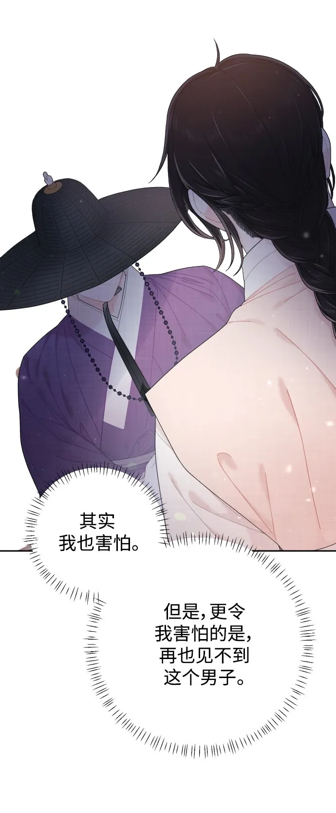 第26话 第38页
