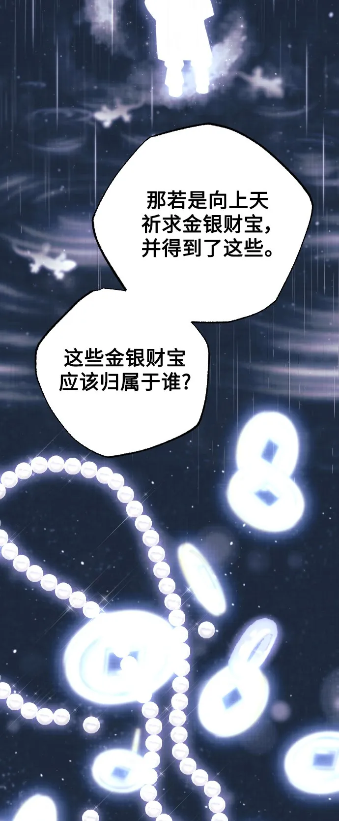 第26话 第41页