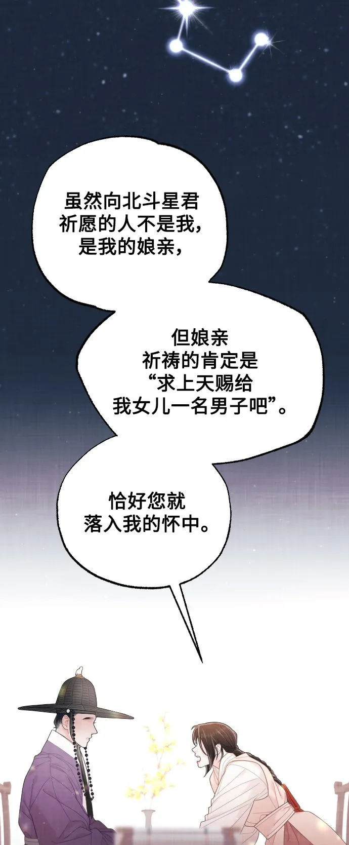 第26话 第45页