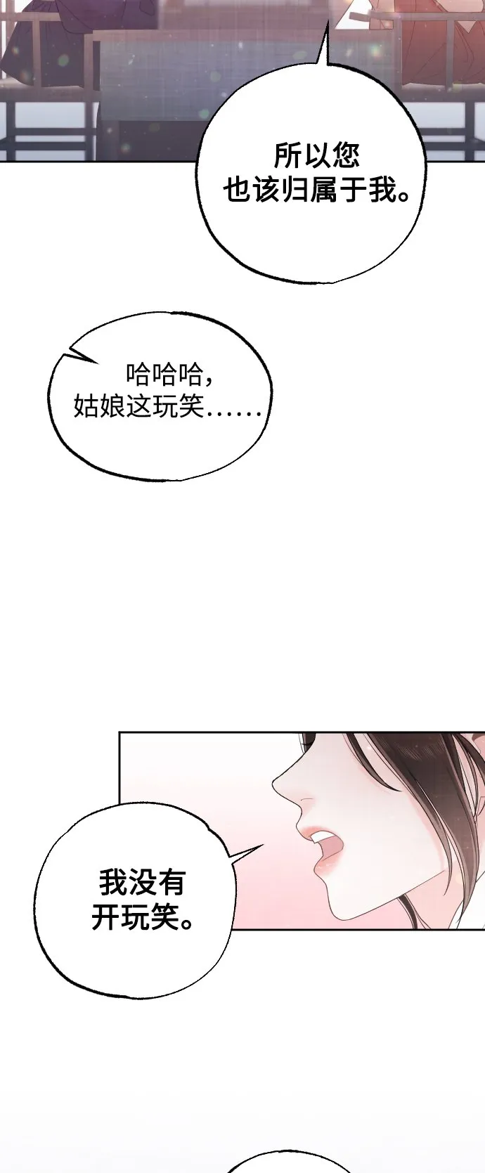 第26话 第46页