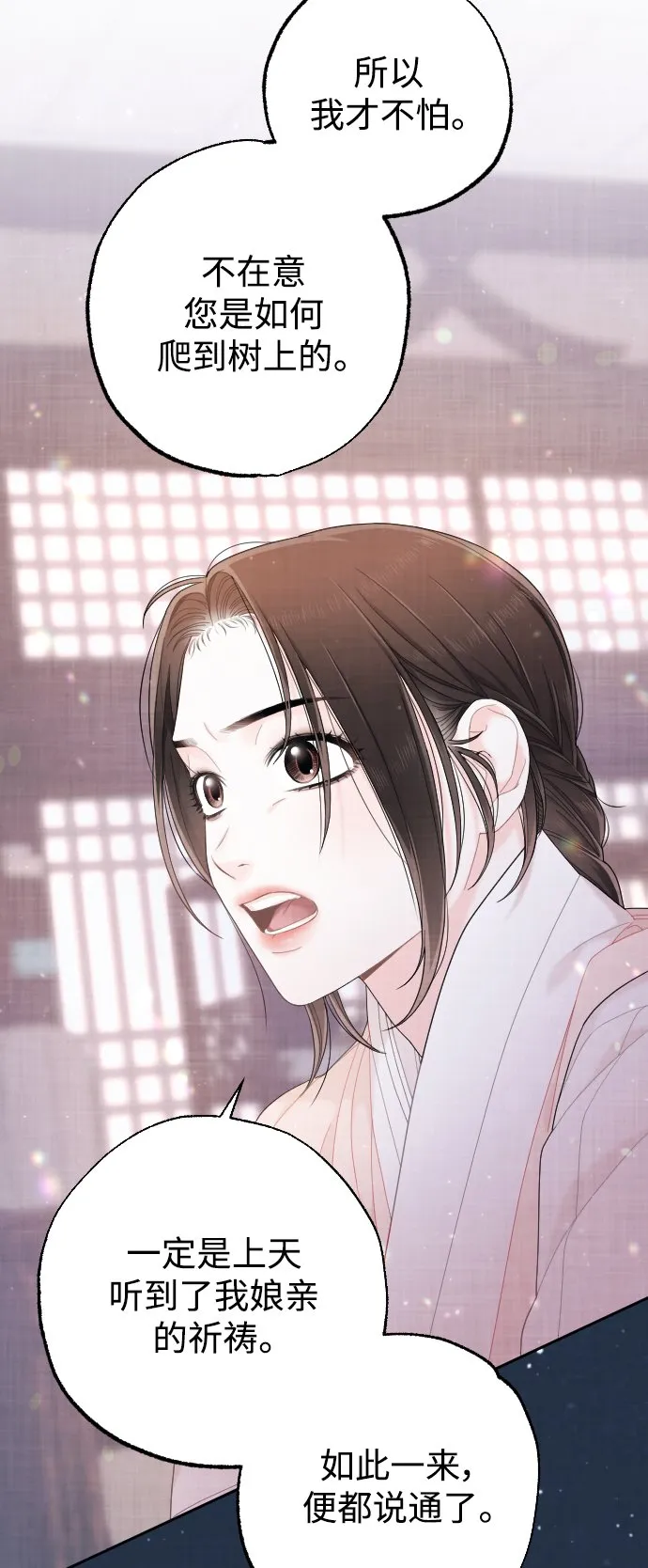 第26话 第47页