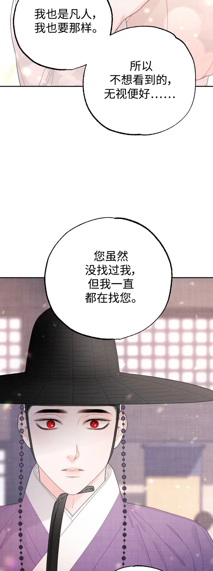 第26话 第51页