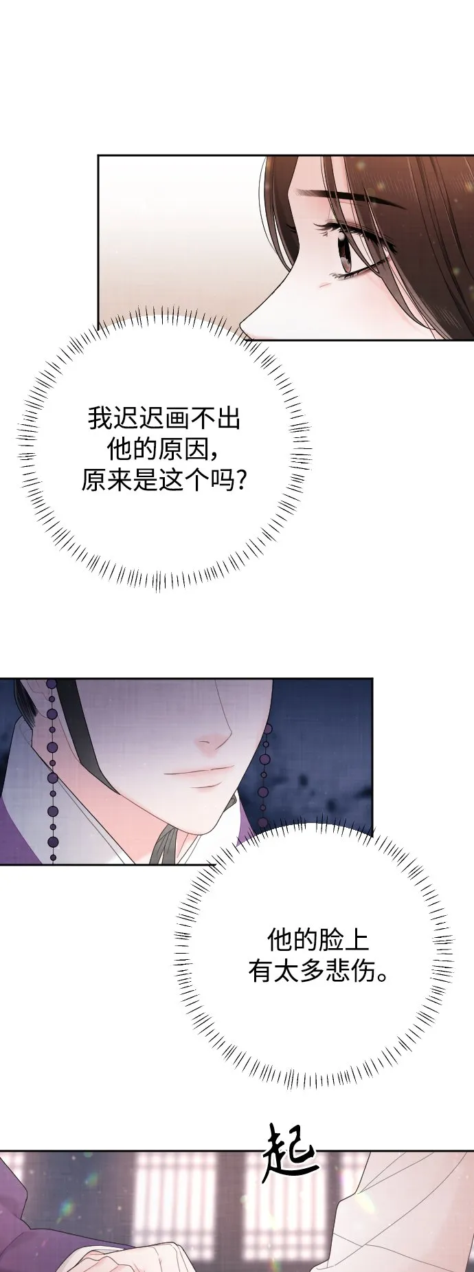 第26话 第53页