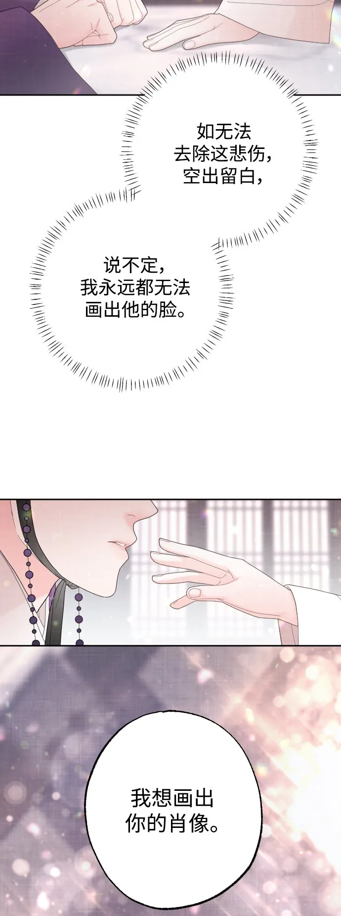 第26话 第54页