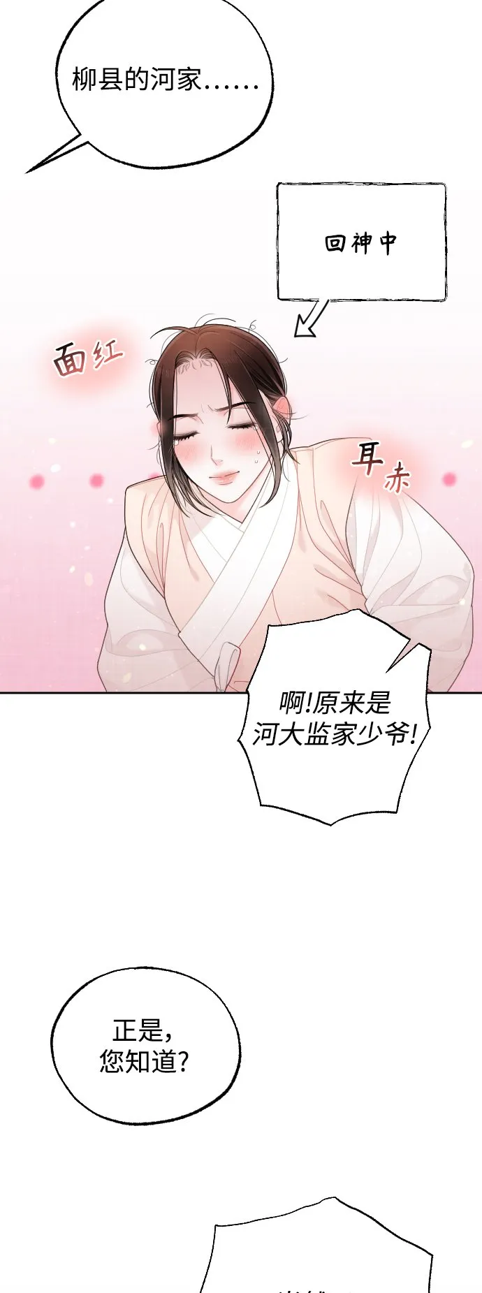 第26话 第60页