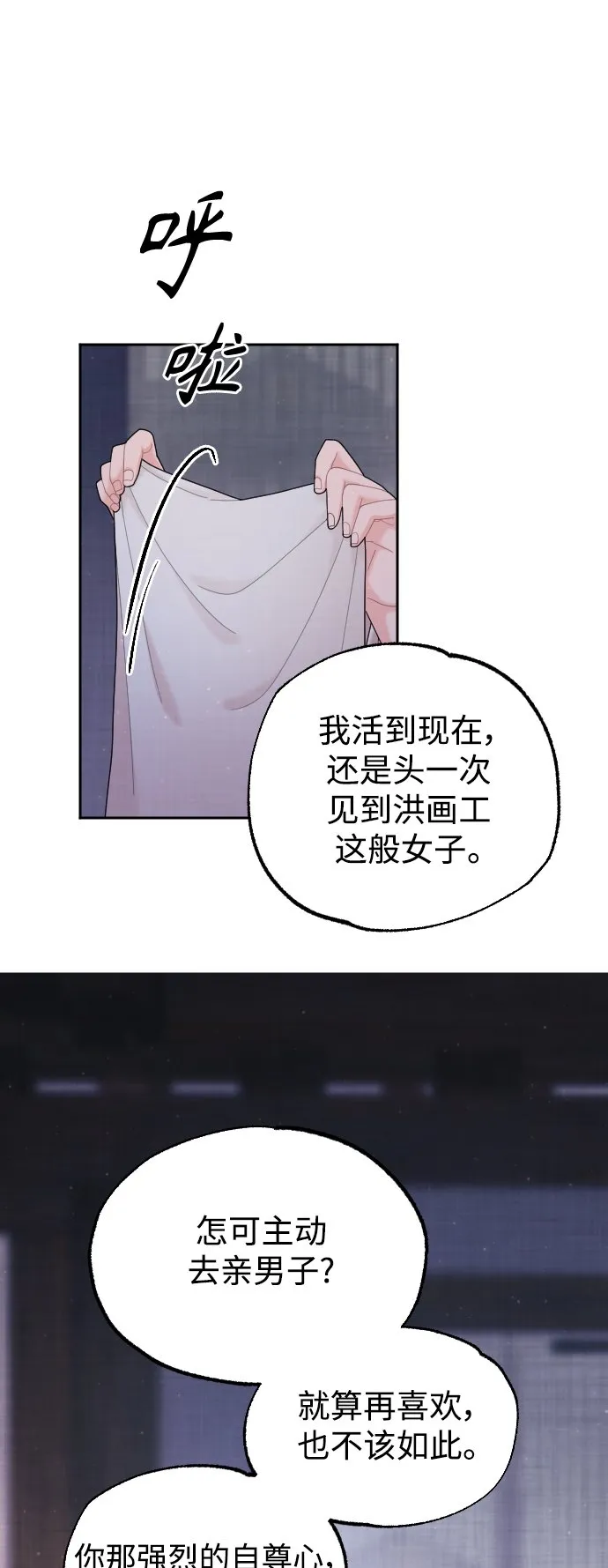 第26话 第62页