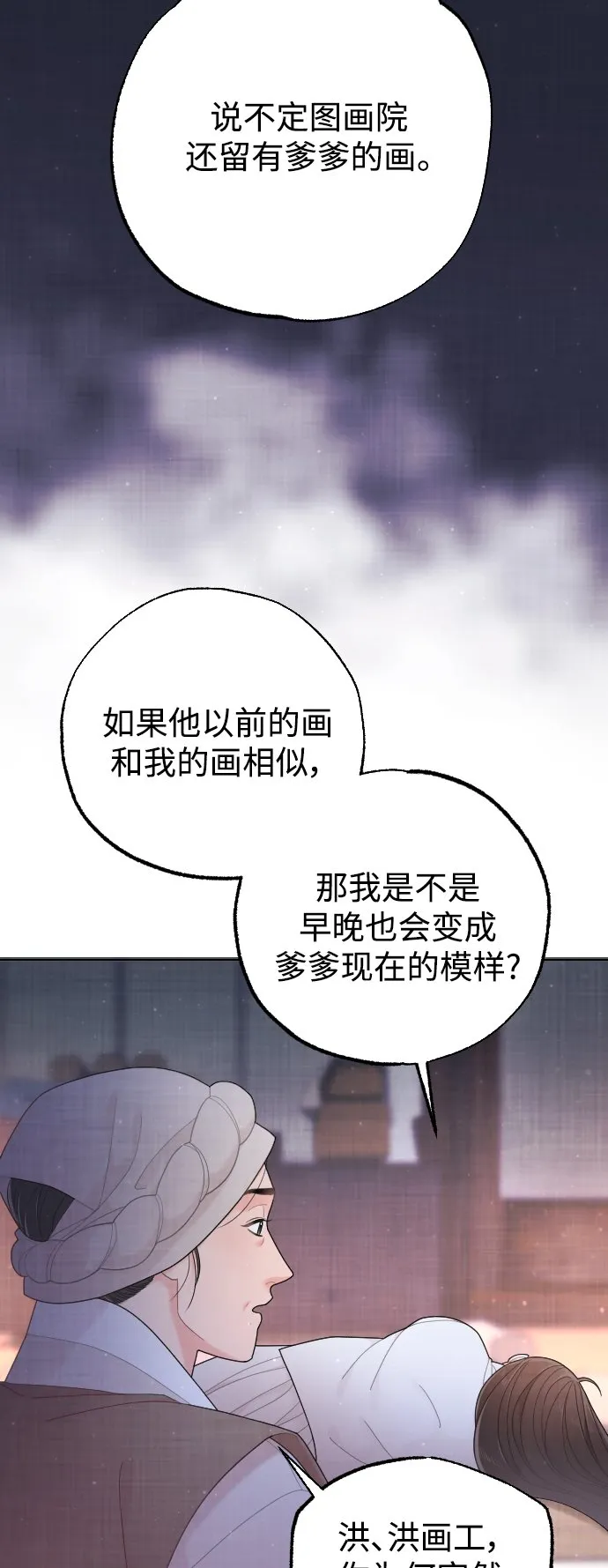 第26话 第68页