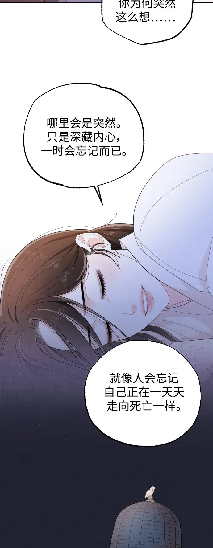 第26话 第69页
