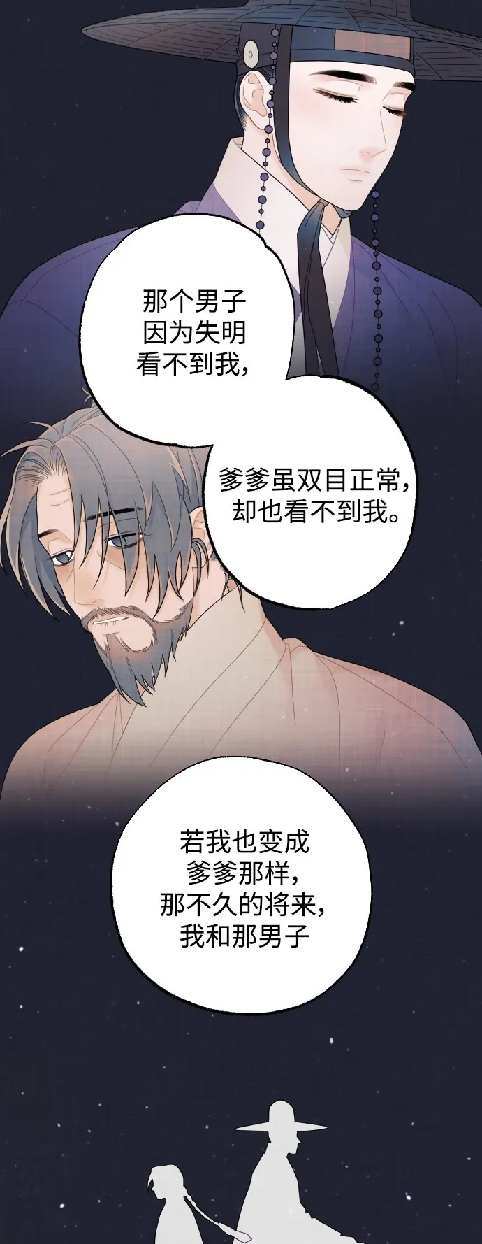 第26话 第70页