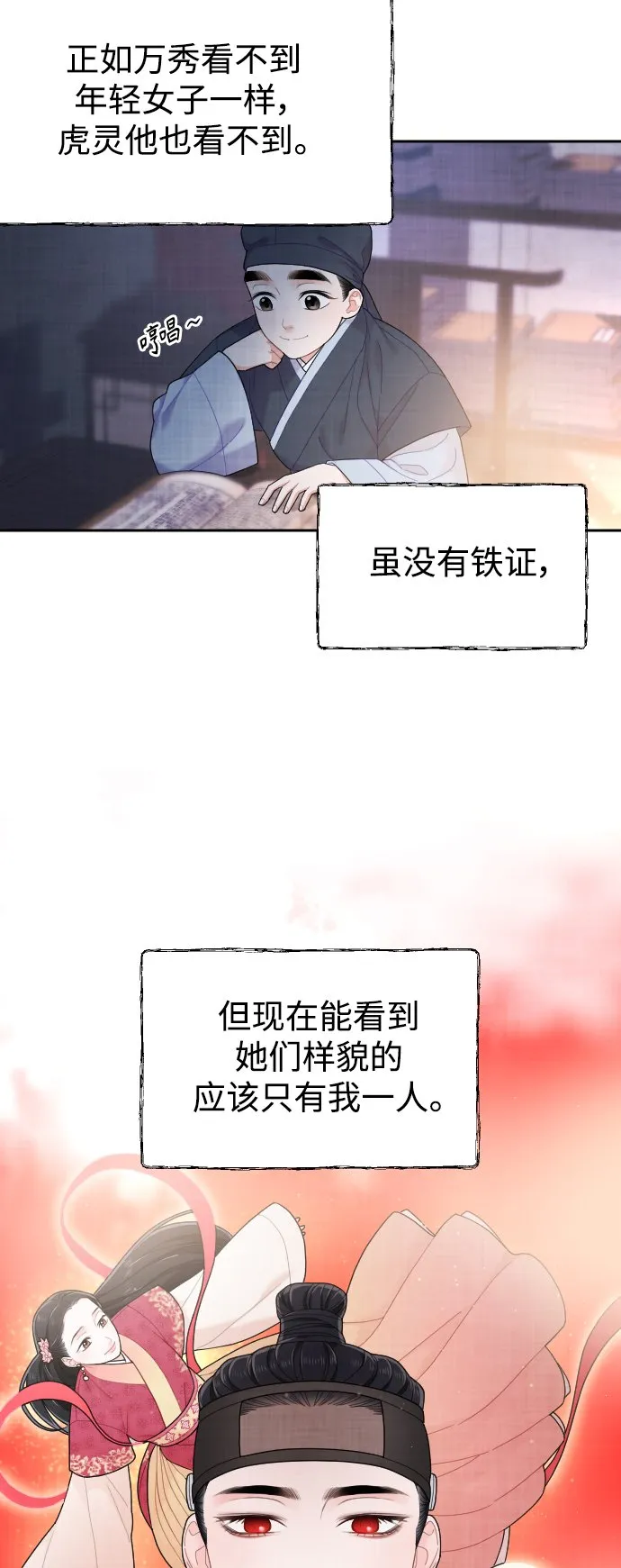 第26话 第78页