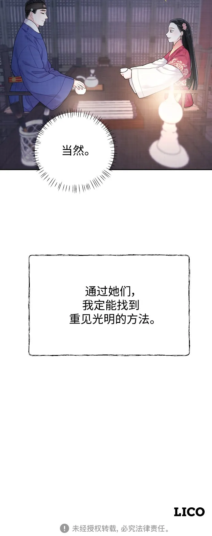 第26话 第80页