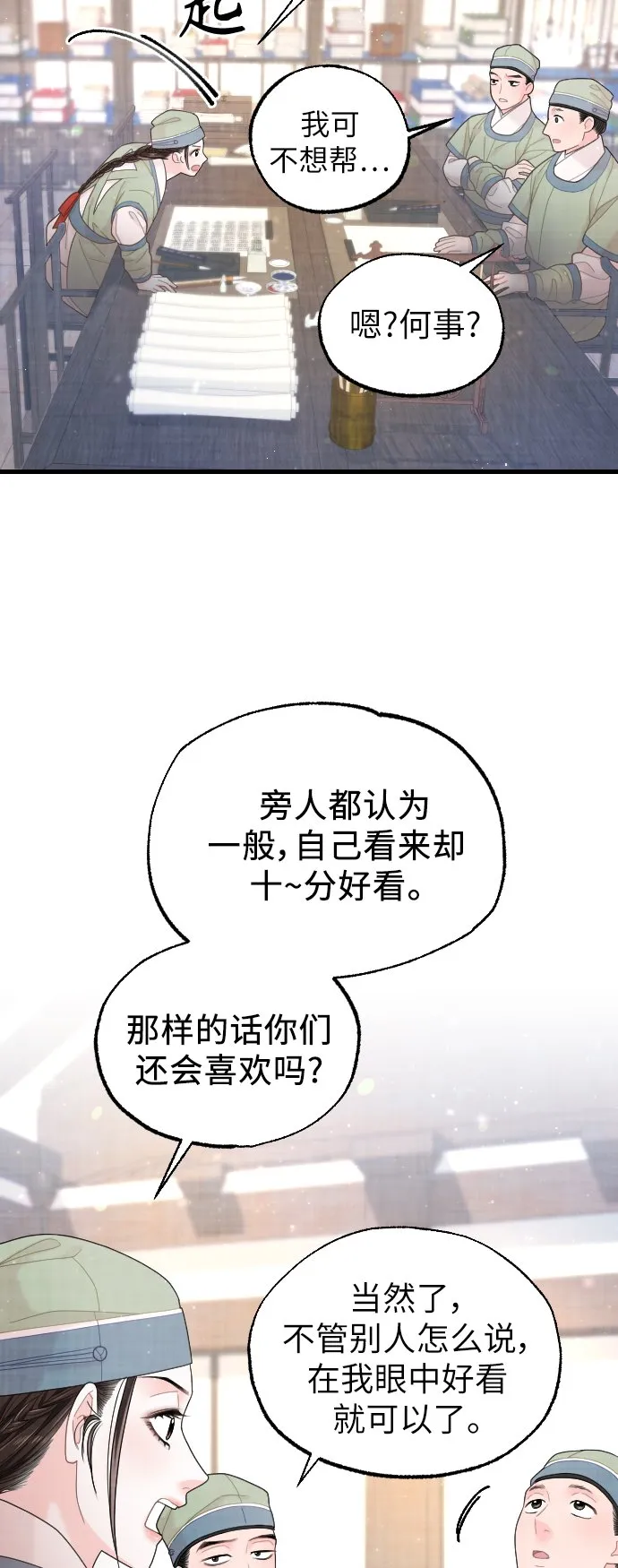 第28话 第17页
