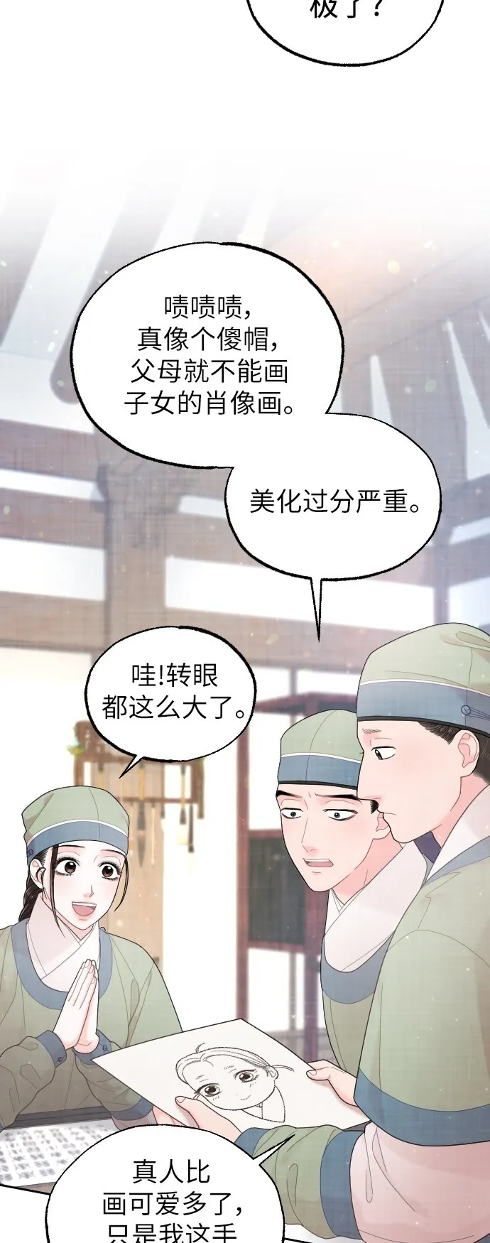第28话 第20页