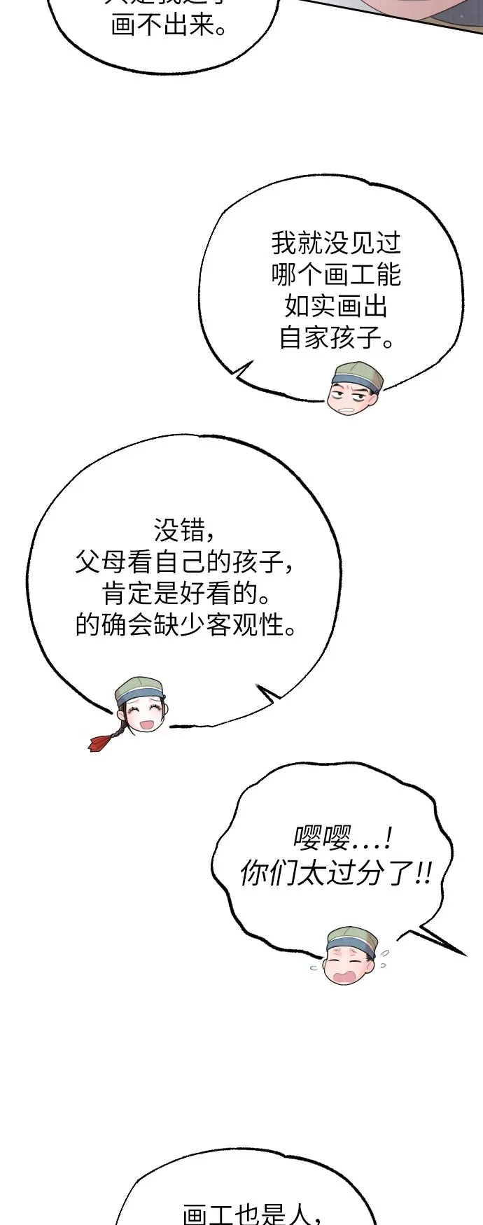 第28话 第21页