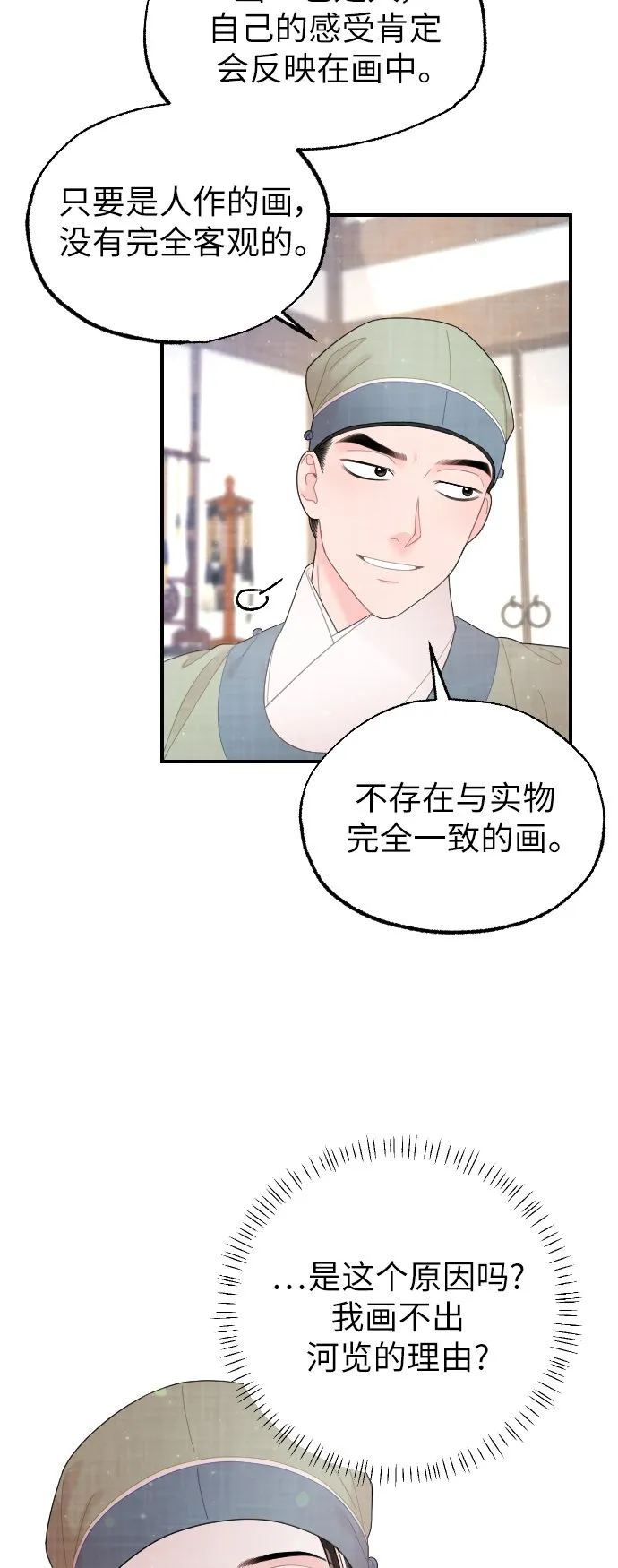 第28话 第22页
