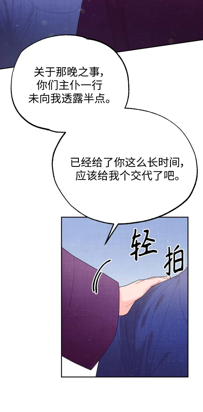 第29话 第18页