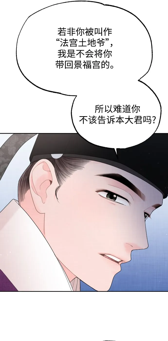 第29话 第19页
