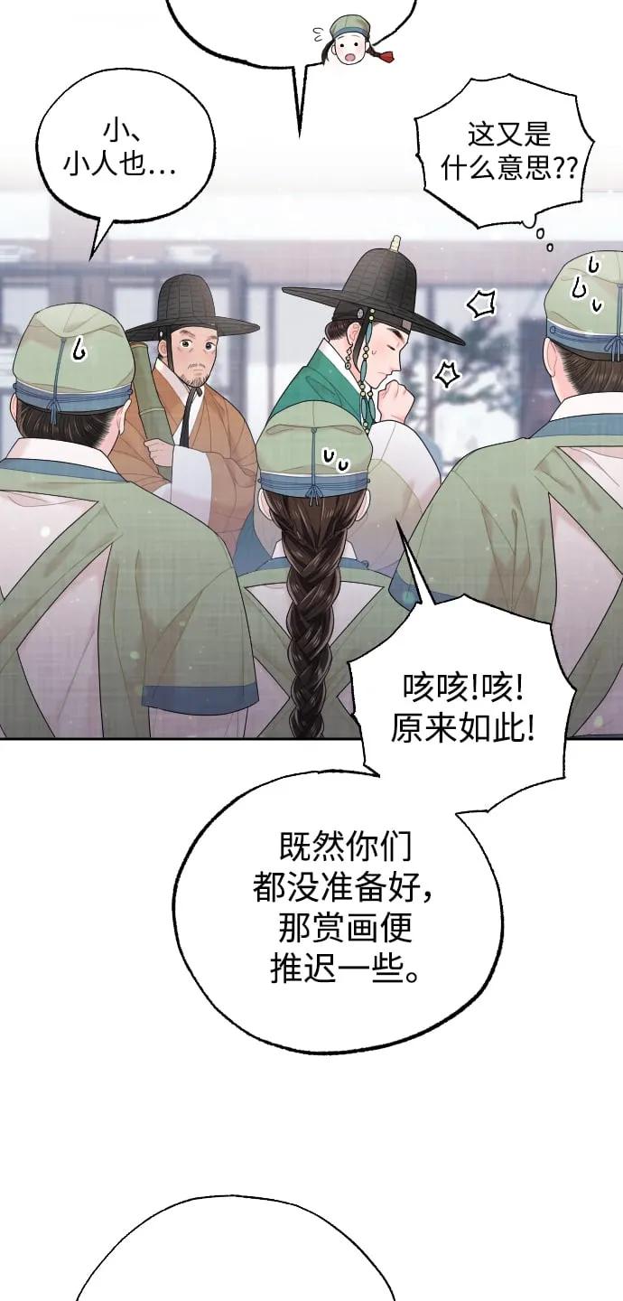 第29话 第41页