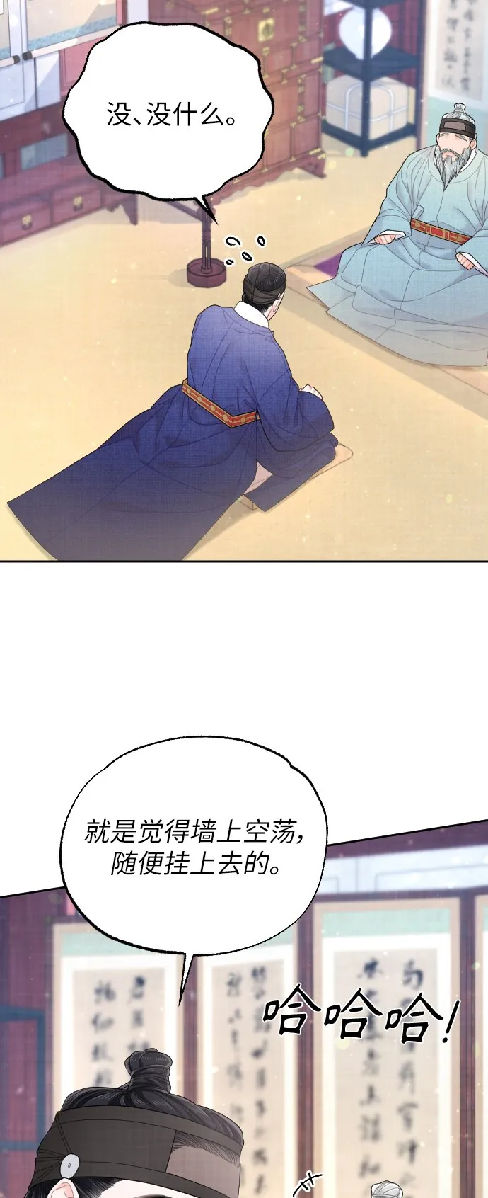 第30话 第16页