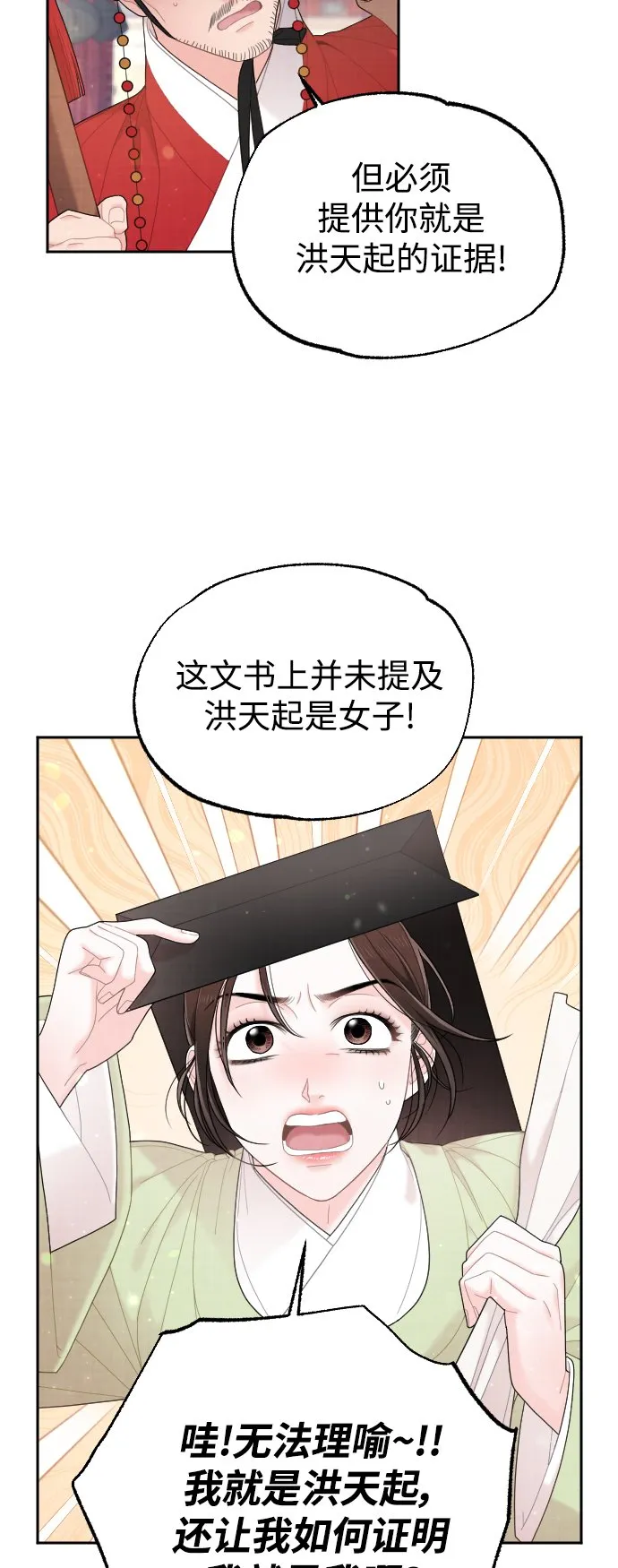 第31话 第16页