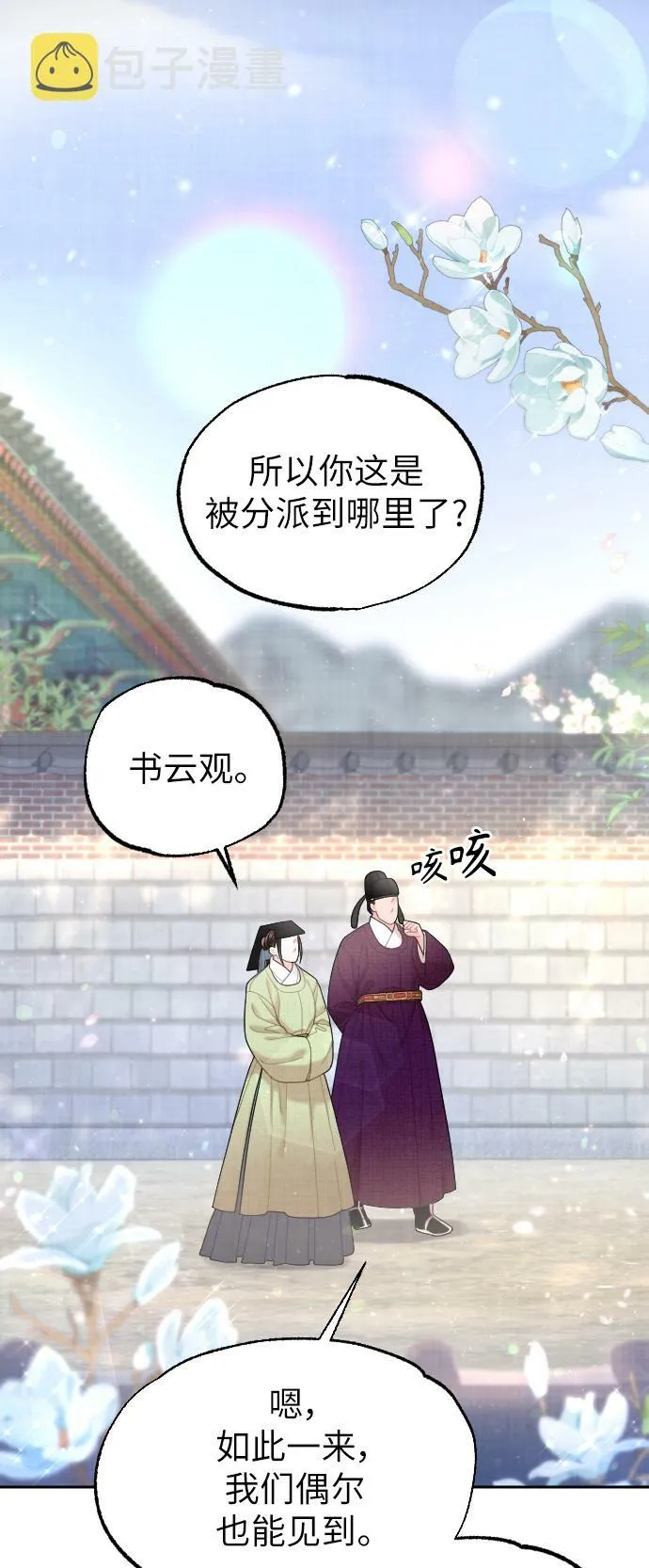 第31话 第30页