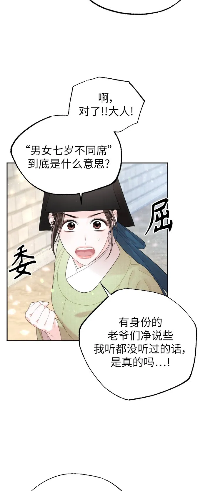 第31话 第33页