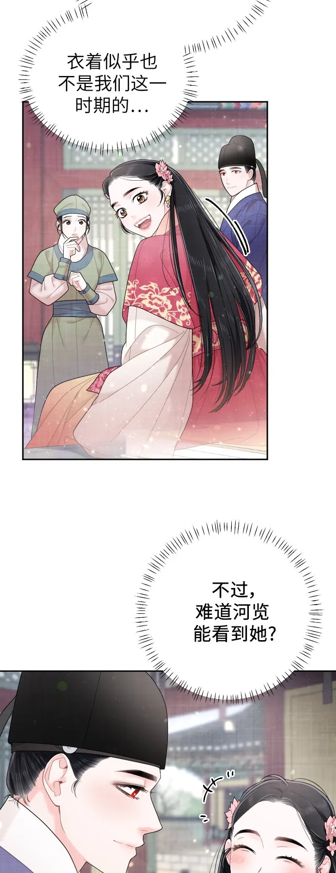 第32话 第17页
