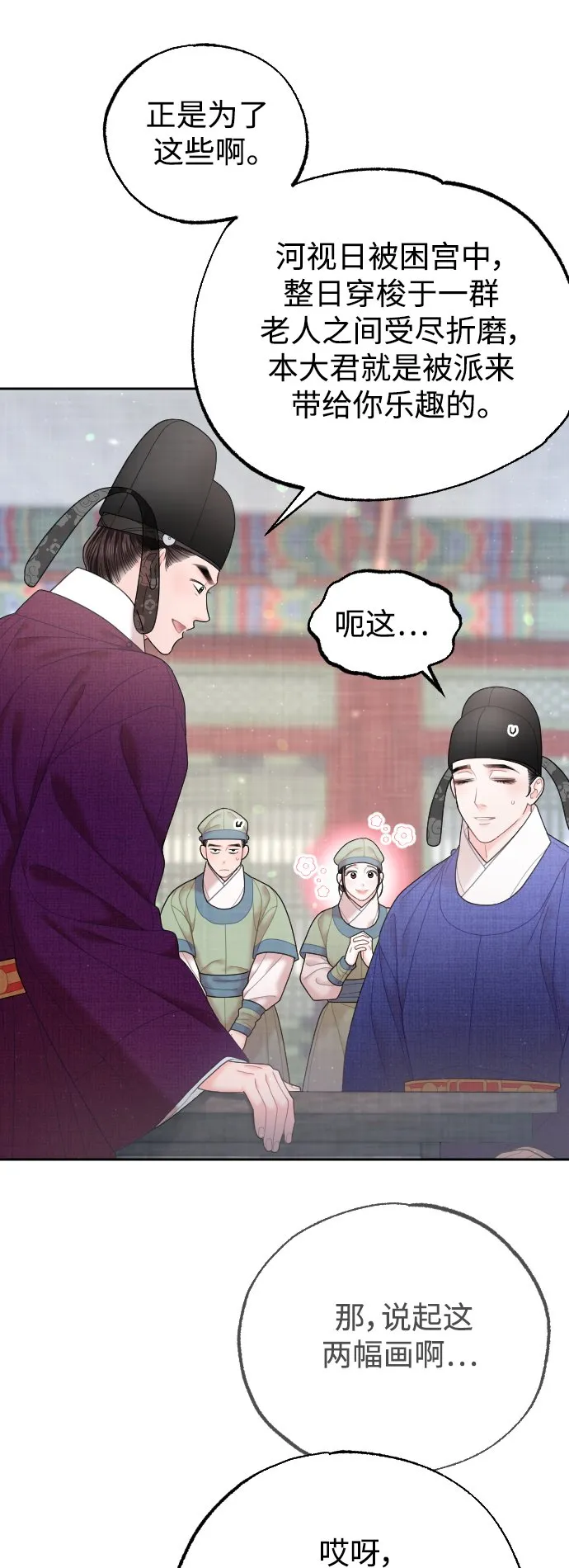 第33话 第12页