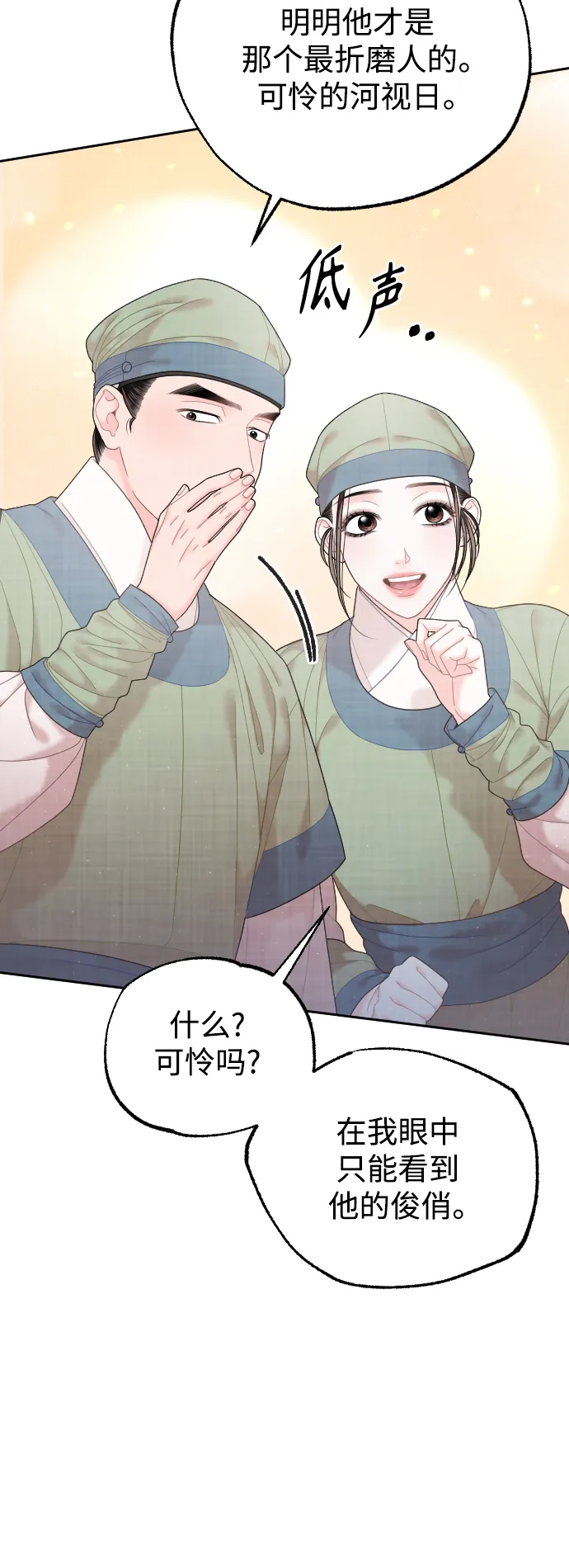 第33话 第13页