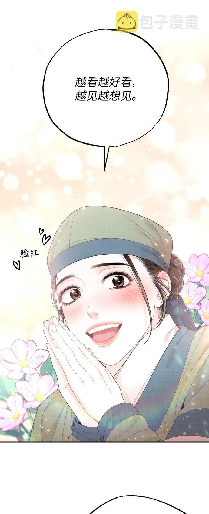 第33话 第14页